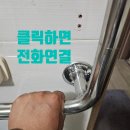 태안군장애인복지관 | [전주.군산.익산] 복지관 장애인 안전손잡이 지원 설치: 전주에서의 신속하고 안전한 시공