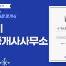 세기부동산공인중개사사무소 이미지