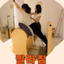 강짐&필라테스 이미지