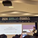 행복경영연구소 | 피트니스 경영연구소 컨퍼런스 다녀온 짧은 후기