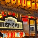 만카이 무선점 이미지