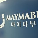 (주)마이마부 이미지