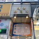 남도약국(태양프라자) 이미지