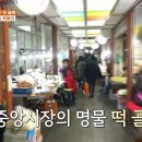 성가떡집 이미지