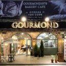 구루몽(GOURMOND) 네이버블로그