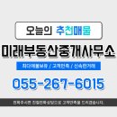 창원중앙부동산중개사무소 이미지