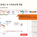 스마트러닝교재 이미지