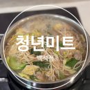 백석정육점