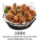교촌치킨채운점 이미지