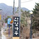 산성마루식당 이미지