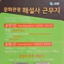 연지공원(북) | 완주 가 볼 만한 곳 종남산 송광사