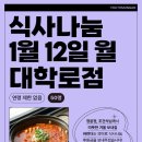 사회적협동조합 따뜻한밥상 이미지