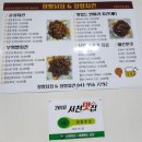 [태태네 캠핑 후기 M31 230519 ~ 230521] 충청남도 서천