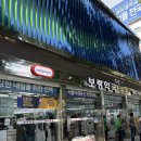 신신약국 | 종로5가 약국 보령약국 멜라토닝크림 갈근탕 신신파스