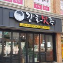 더힘찬족발 이미지