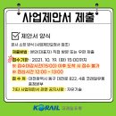 코레일유통(주) 가능역사