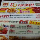 맛조은치킨 이미지