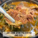 진이식당 이미지