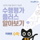 더플러스수학영어학원