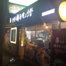 전원왕족발 이미지