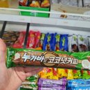 누가바 이미지