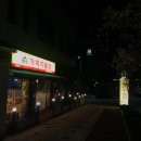 가마치통닭(봉화산점)