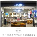 송도안경아울렛 이미지