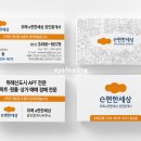 마음편한공인중개사사무소 이미지