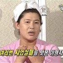 박미선 팩트폭력하는 이영자.jpg 이미지