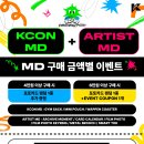 240208 KCON HOMECOMING PARTY 팝업스토어 공지 (24.2.9~24.2.22, AK PLAZA 홍대점1F) 이미지