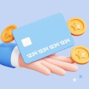 합리적 소비와 절세 전략 이미지