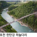 3.15,(토)/포천 한탄강Y자형 출렁다리&amp;철원 은하수교 햇불전망대, 한우불고기 무한리필 이미지