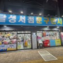학생문구서점 네이버블로그