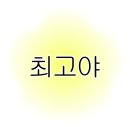 훈세탁 | 신혼여행 숙소 추천] 사이프리아너호프 리조트 2박 후기 Cyprianerhof Dolomit Resort (가격, 조식...