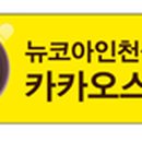 레드페이스뉴코아 이미지