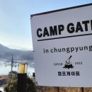 사정마을게이트볼장 | 청평 카라반 캠핑 '캠프게이트 청평' 카라반캠핑 글램핑 가평여행 청평호뷰 아이랑 서울근교캠핑장 추천