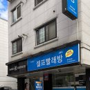워시팡팡원주