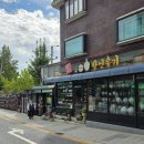 한신옹기