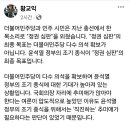 황교익 : 민주당 솔직히 말해야 한다 이미지