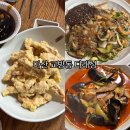 씨유마산교방벽산점 | 마산 교방동 중식 맛집 ‘다래성’ 메뉴 추천 및 가격