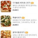 트레비어 명지점 | 부산 명지 이색 맛집ㅣ내돈내산 트레비어 명지점, 4가지 메뉴 리뷰(아기의자有,주차장有)