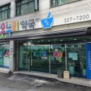 사상온누리약국 이미지