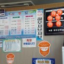 삼보횟집 이미지