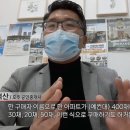 성수동 32억 아파트 산 20대 여자의 정체 이미지