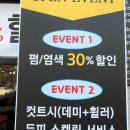 미장원 바이오드리