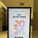 경연 | W. 그랜드모먼트 조리경연대회 특별심사위원 후기