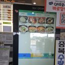 오산휴게소 동탄방향 이미지