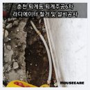 후평 주공6차 이미지