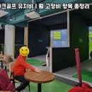 성산스크린골프 이미지