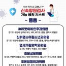 365벗이비인후과의원 이미지